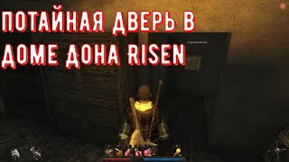 потайная дверь\комната в доме Дона Risen\secret door in the house of Don Risen