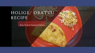 Holgi recipe I Holgi recipe in kannada I ಹೋಳಿಗೆ I Obbattu I ಒಬ್ಬಟ್ಟು I Puran Poli I पूरन पोली I