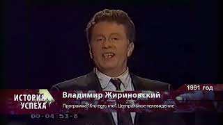 Жириновский в 1991 году : Крым вернётся в состав России, Ельцин развалит страну