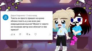 отвечаю на вопросы