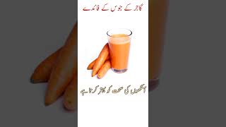 carrot juice 🥕#shortvideo #viral #shorts