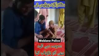 Good Job Punajb Police - Law Enforcement - Qanooni Bat