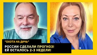 Как сд*хнет карлик, проскользнет ли путин в Бразилию, Трамп угрожает Кремлю. Михаил Шейтельман