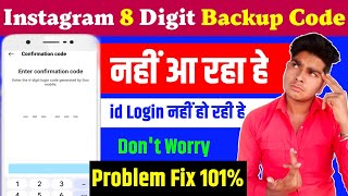 How to get 8 digit backup code for Instagram | How to Get Backup code for Instagram without login