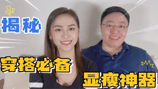 6种必备穿搭|显瘦穿搭|显高穿搭|简单胶囊衣橱|穿搭技巧|万能穿搭|穿搭法则|穿搭避雷|时尚穿搭