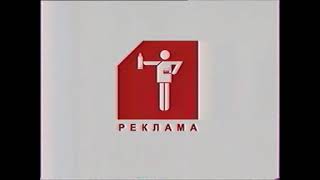 Реклама (Петербург - Пятый канал, 15.05.2006) (2)