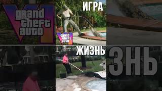 ЭТИ МОМЕНТЫ ИЗ ЖИЗНИ ПОПАЛИ В GTA 6