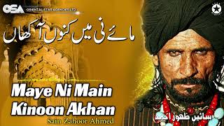 Maye Ni Main Kinoon Akhan - Sain Zahoor Ahmed - Best Song | official | OSA Worldwide