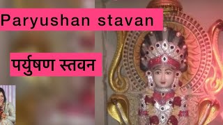 #jain stavan / #paryushanstavan / #Jain/#youtube /#trending/By /SHAMI Porwal 🙏