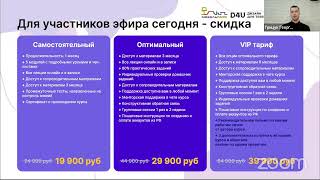 Моя конференция