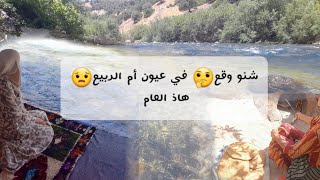 Tour Du Maroc 🇲🇦| EP 11 منابع أم الربيع ( ارتفاع تكلفة الإقامة و الأكل ) يقلق الزوار 😓😓