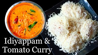 Idiyappam and Tomato Curry Recipe | Breakfast Recipe | Idiyappam Tomato kurma combo