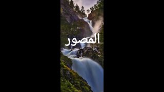 اسم الله المصور