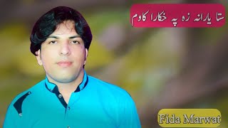 Pashto New Songs 2020 Sta Yarana Za Pa Khakara Kawm | Fida  Marwat | Pashto Songs 2020 Fida Marwat