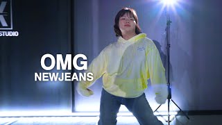 [성남/위례댄스학원] NewJeans - OMG｜1:1개인레슨(Lesson)｜K-pop Dance Cover