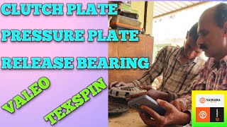 (HINDI) CLUTCH SET AT LOWEST RATE EVER | CLUTCH PLATE | PRESSURE PLATE | RELEASE BEARING | VALEO