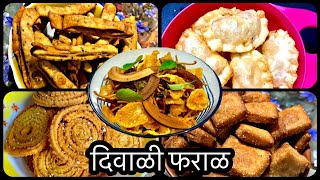 दिवाळी फराळ | 5 Recipes 1 Video