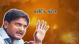 Ha Hu Hardik Patel | Chuntali2017