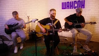 Nеизвестный Исполнитель - Еду на Байкал (Радио Шансон live)