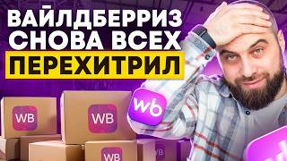 Как ПРАВИЛЬНО делать самовыкупы в 2024 году на Вайлдберриз? ГАЙД по продвижению на Wildberries