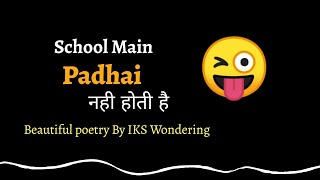 School ki Yaadein | Beautiful poetry by IKS Wondering