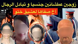 الشيباني و المهاجرة المغربية🔞شنو وقع للزوجة الباطرونة و بنتها فالفيرمة⁉️كفاش انتقام الأخ من العشيق⁉️