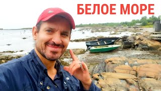 БЕЛОЕ МОРЕ 🌊 Поездка в Карелию | Кемь-Рабочеостровск после прилива #причал #Остров