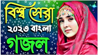 O Maa tumi kothai acho, Daona dekha tomare antor kade bare bare, Islamic gazal, @banglagojolyt