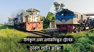 High Speedy Train || Upakul || Egarosindur || Double Line Running Crossing || Bangladesh Railway