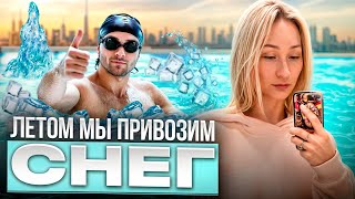 Сколько стоят отели в Дубае летом? ТОП-3  "ЛУЧШИХ" отеля ⭐️