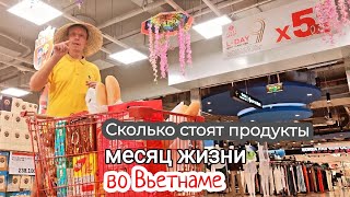 Дёшево❓Сколько стоит месяц жизни  Вьетнам цены