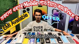 Second Hand Mobile Guwahati |Open Box Iphone In Guwahati📱📱