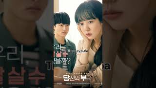 Дорамы с участием Юн Чха Ёна #kdorama #kdrama