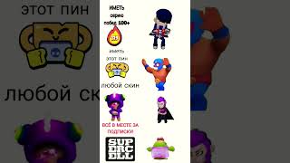 ЧТО ТЫ ВЫБЕРЕШЬ??? #актив #brawlstars #бравлстарс