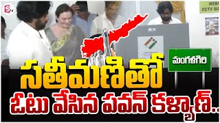 సతీమణితో ఓటు వేసిన పవన్ కళ్యాణ్.. | Pawan Kalyan Caste His Vote | @sumantvdarsi