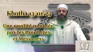 Khotba 13/01/2023 Fr/Ar- Une qualité adoptée par les Prophètes et Messagers - Sheikh Adil Al Jattari