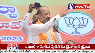 News telangana tv BULLETIN 20-3-2023