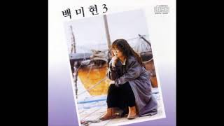 백미현 - 다시 사랑할 수 있다면 3집 1990년 가요 가사포함 Kpop