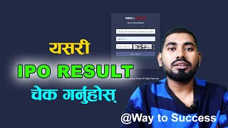 ipo ko result kasari herne / Best Idea for IPO Result Check । Mero Share