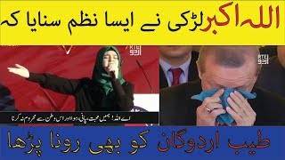 Erdugan Emotional reaction On Girl Poem with  Urdu Subtitle