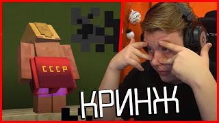 ПЯТЕРКА В ШОКЕ ОТ ЭТОГО КРИНЖА! | Нарезка Пятёрка