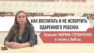 Как воспитать и не испортить одаренного ребенка