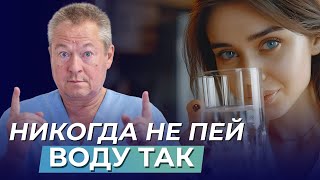 Как правильно пить воду❓ СОВЕТЫ по здоровому питьевому режиму❗️