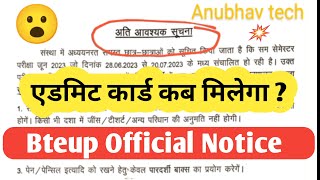 Bteup परीक्षा का एडमिट कार्ड कब से मिलेगा  || Bteup latest news today ||