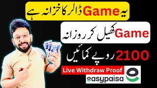 play game and earn money in pakistan | without investment earning app | easypaisa withdraw