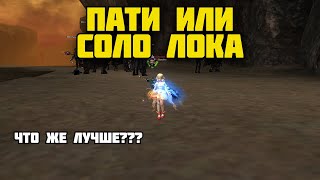 Где лучше качаться в Lineage 2 Main. Сервер Cadmus.