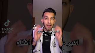 اگبر عدو للطلاب اثناء الاختبارات! !