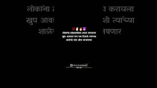 लोकांना माझ्यासोबत शाळा करायलाखुप आवडतं पण एक दिवशी त्यांच्याशाळेची घंटा मीच वाजवणार#motivation