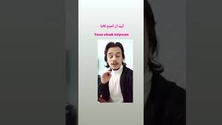 أريد أن أصبح كاتبا ✍️✍️