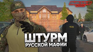 РУССКАЯ МАФИЯ ПОХИТИЛА ВОЕННОГО! - БУДНИ ФСБ на AMAZING ONLINE в GTA CRMP